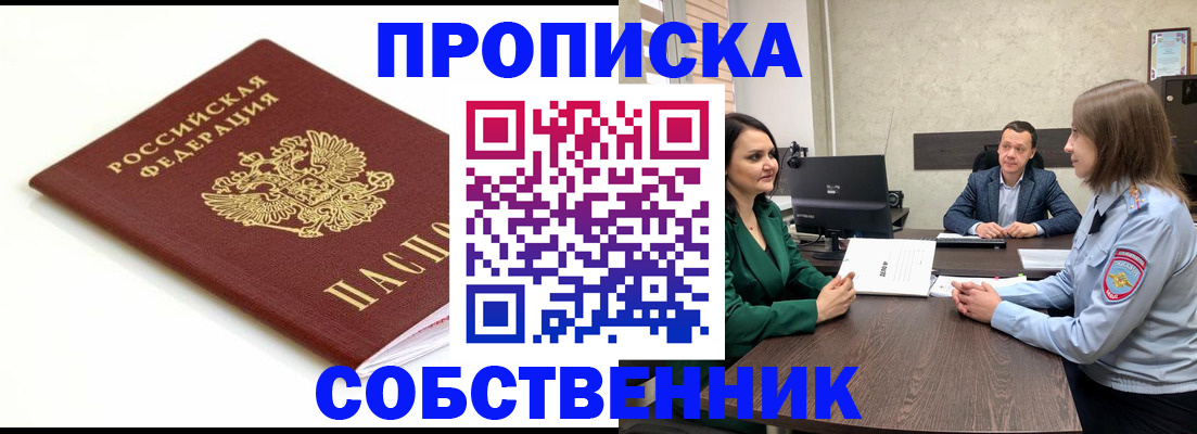 прописка поиск в Могочи