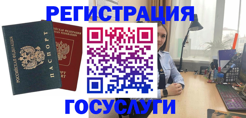 прописка иностранных граждан в Могочи