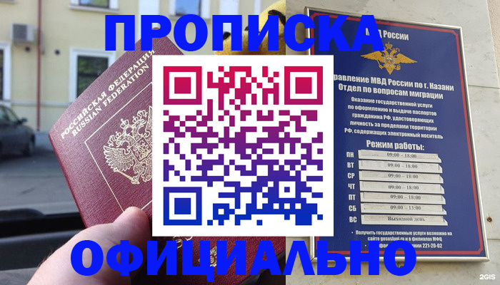 временная регистрация госуслуги в Могочи